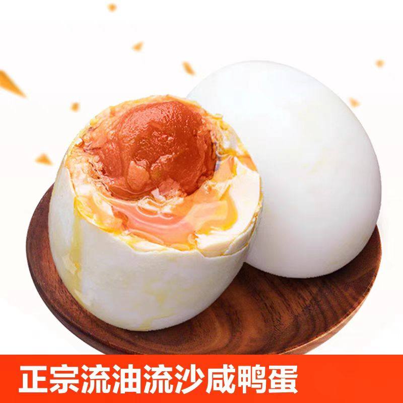 即食咸鸭蛋正宗北海红树林熟速食烤海鸭蛋60g20枚沙香流油