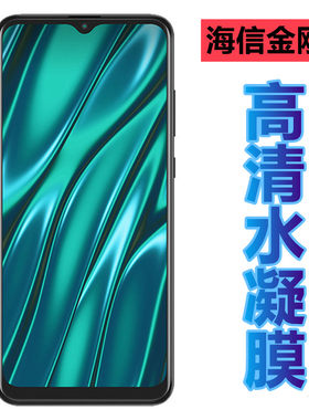 昌想 适用海信金刚6水凝膜金刚六代手机膜HLTE226T高清透明软模屏幕保护防刮滑磨砂贴膜全覆盖抗蓝光护眼贴纸