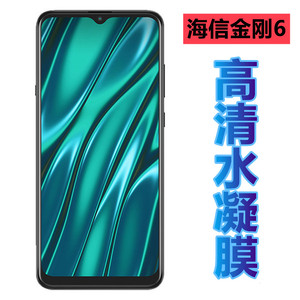 昌想 适用海信金刚6水凝膜金刚六代手机膜HLTE226T高清透明软模屏幕保护防刮滑磨砂贴膜全覆盖抗蓝光护眼贴纸