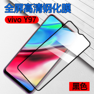 昌想 适用vivoy97钢化膜VIVO Y97A全覆盖手机膜Y97T防爆玻璃模V1813A高清V1813T屏幕保护贴viviy97抗指纹丫97