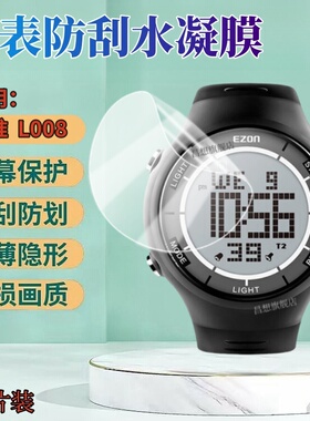 适用宜准L008手表贴膜L002智能手表保护膜ezon运动手表屏幕S2A01防刮水凝膜G2A01圆形手表盘S7蓝光护眼S3A01