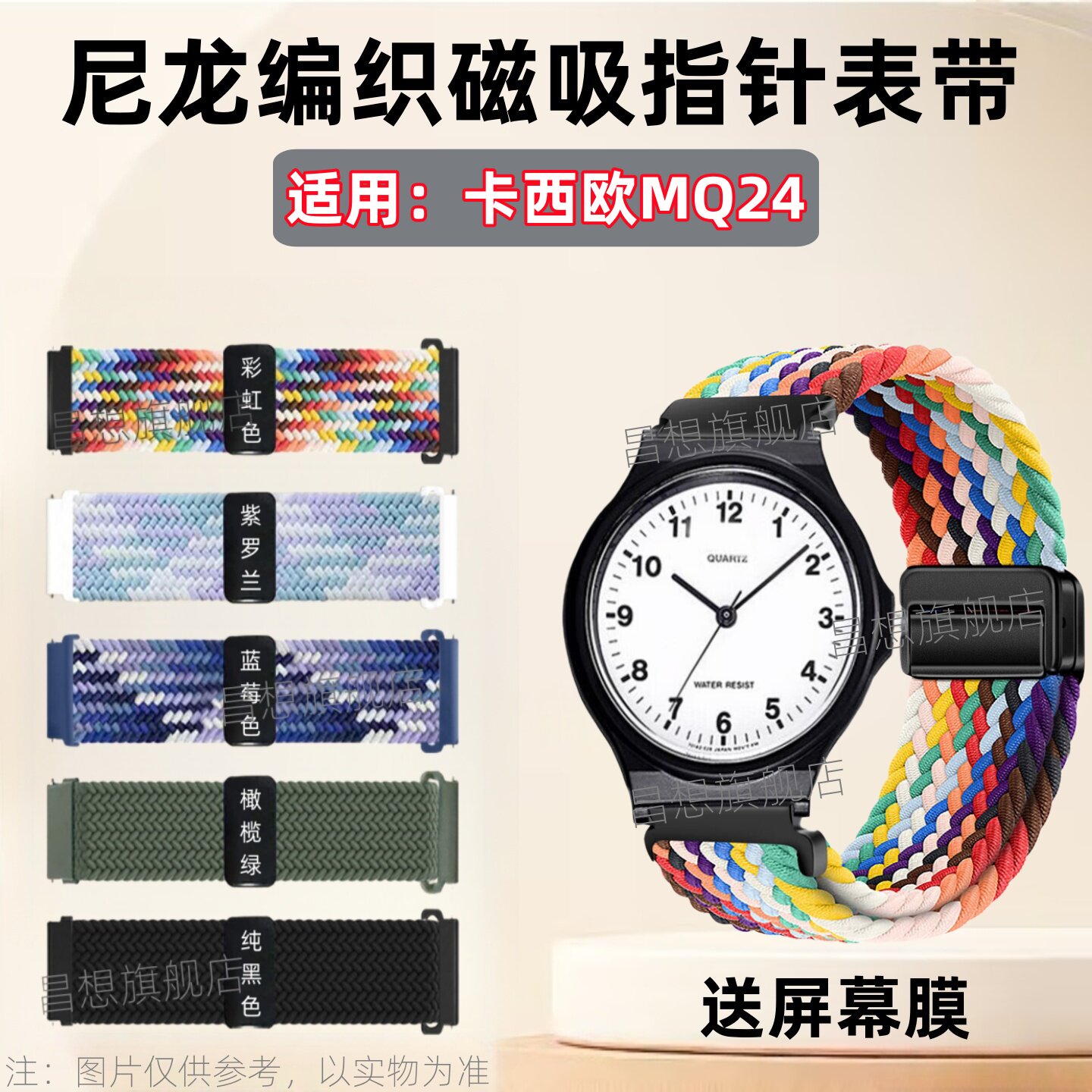 适用卡西欧MQ-24手表编织表带