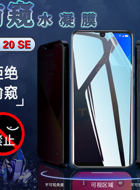 昌想适用tcl20s防窥手机膜TCL 20SE水凝膜20E保护隐私20L+防偷窥T775B磨砂T774H贴T671E防指纹T773O全屏6125D
