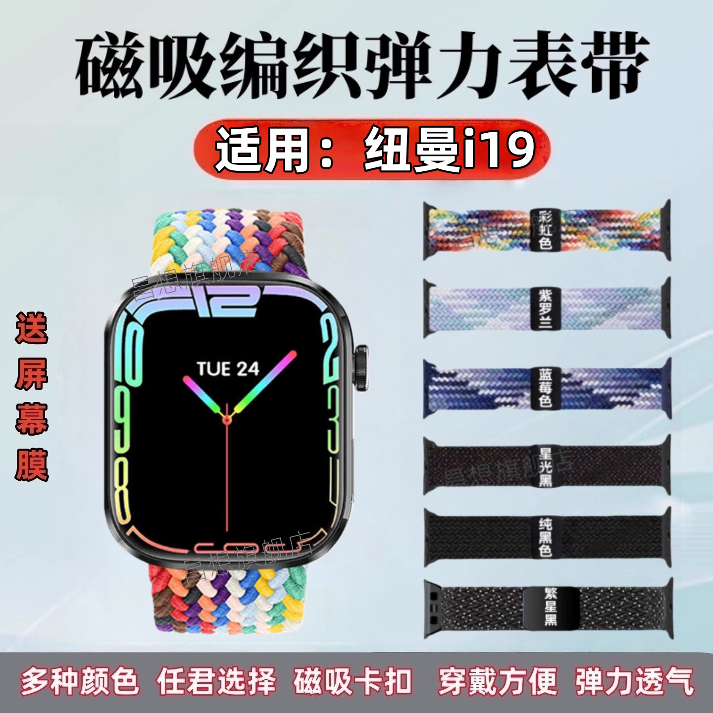 适用纽曼i19手表磁吸表带