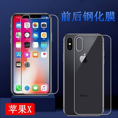 昌想苹果钢化膜高清防爆保护前后