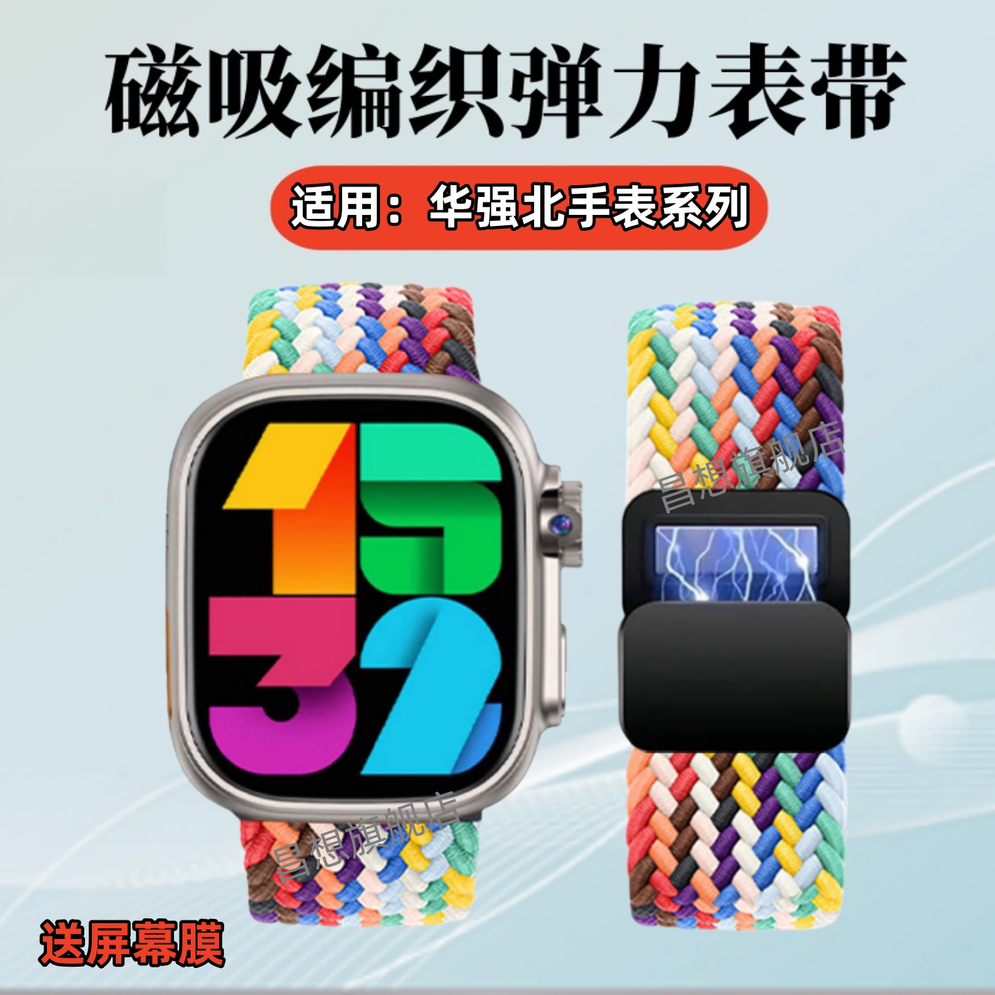 适用华强北手表M9SMAX表带