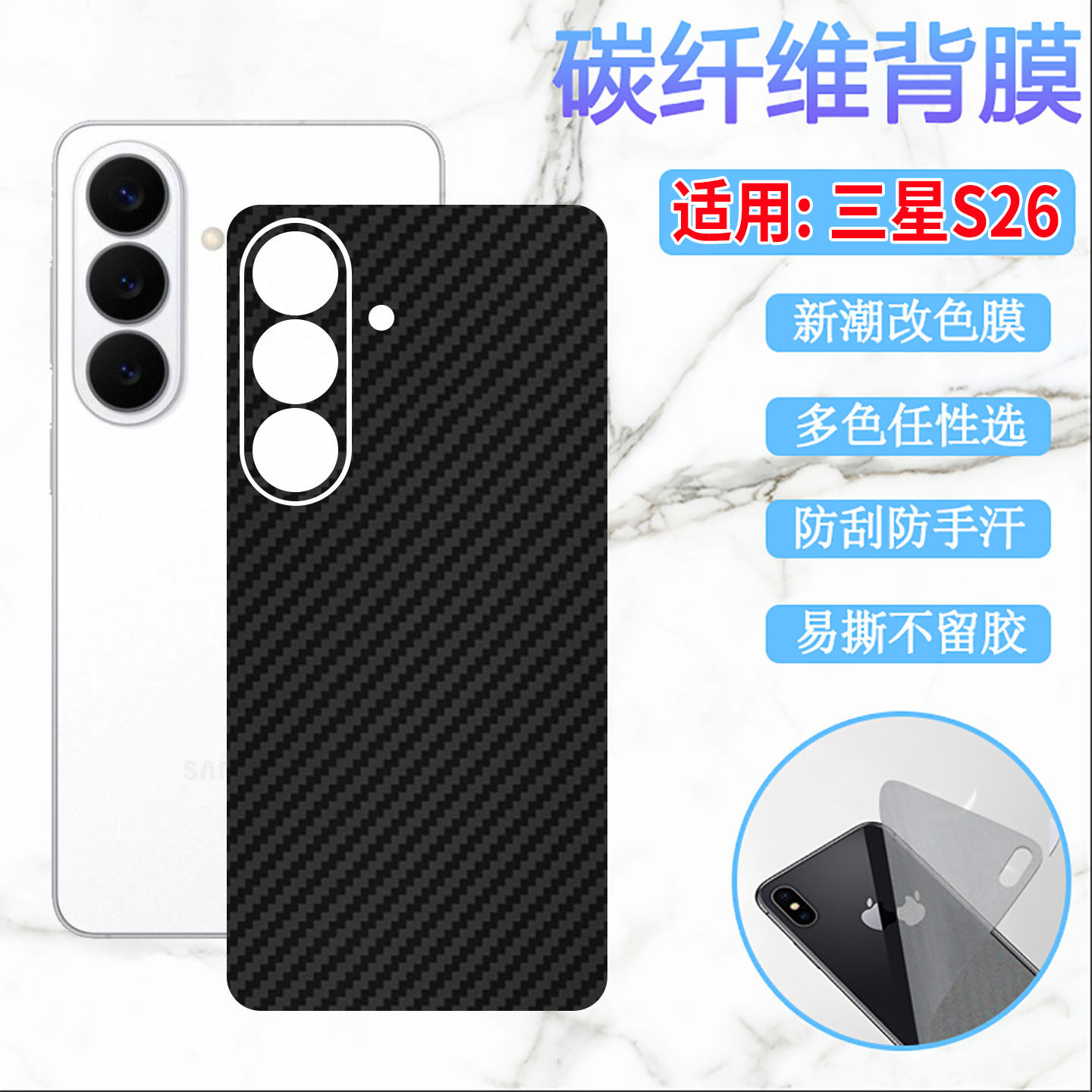 适用三星S26后膜Galaxy S22+手机背膜S25Ultra曲面屏改色保护21fe碳纤维S23Plus磨砂软贴S20防刮彩纸Slim新款
