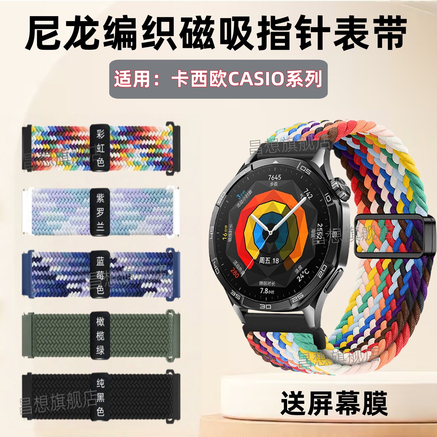 适用卡西欧AQ-S810W磁吸编织表带