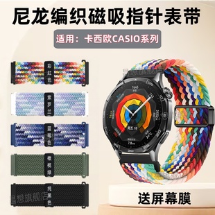适用卡西欧AQ-S810W表带S800W光动能运动手表编织带AGW-300H尼龙弹力替换表链400H磁吸回环500H卡针式MRW200H