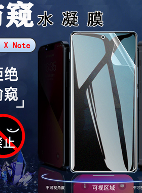 昌想 适用vivo xnote防窥VIVO X  Fold+折叠屏手机V2170A水凝膜V2229A磨砂抗指纹V2178A防刮滑保护贴5G全覆盖