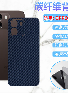 适用OPPO A6v手机贴膜A6i+新款改色后膜oppoa6i磨砂背膜PLT120防刮滑PLT130碳纤维PKW120纤薄透气opop保护膜