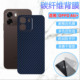 新款 适用OPPO A6v手机贴膜A6i 改色后膜oppoa6i磨砂背膜PLT120防刮滑PLT130碳纤维PKW120纤薄透气opop保护膜