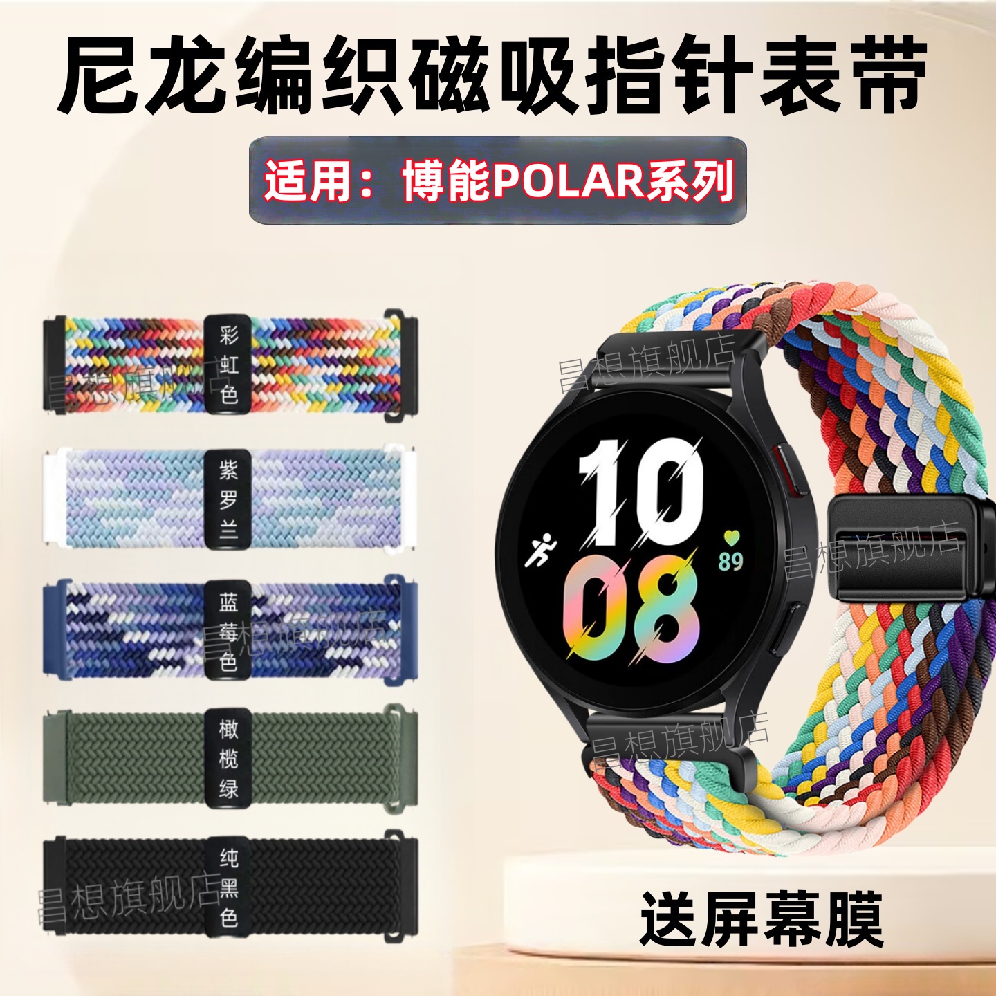 适用博能POLARM3编织表带