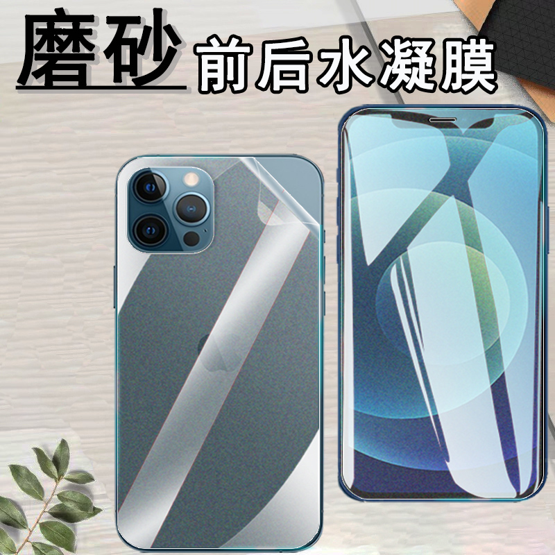昌想 适用lgw10磨砂水凝膜LG W11手机贴膜W10Alpha屏幕抗指纹软模LMX130IM防刮滑LMX210前后保护LM-K310IM