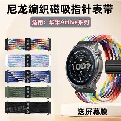 适用华米Active3蓝宝石版手表带