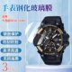 100H男士 适用卡西欧MCW 200H手表钢化膜MCW 腕表贴膜卡西欧MCW200H智能运动手表屏幕高清玻璃模mcw110h镜面