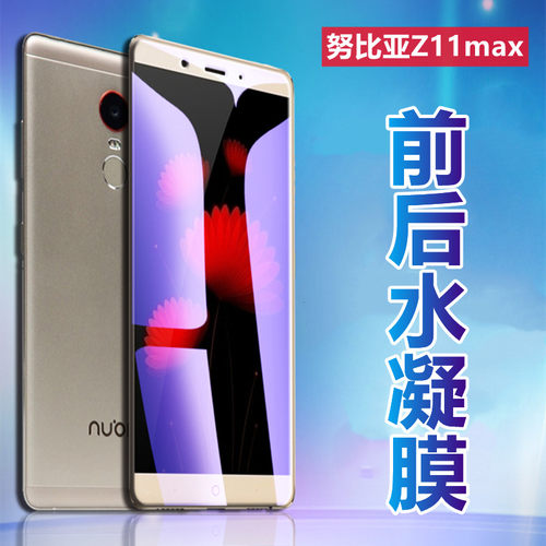 前后防刮保护 全屏覆盖