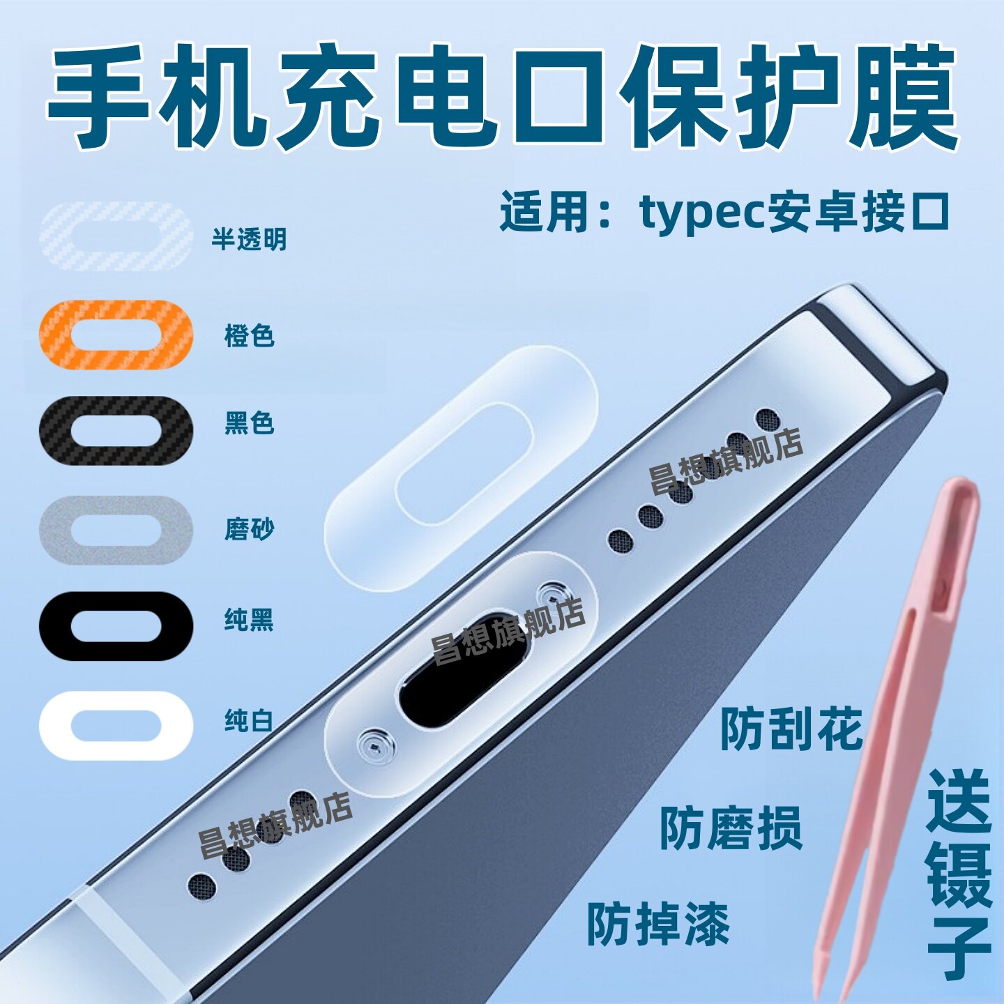 适用苹果17手机16充电口plus保护贴膜15pro电源口iphone14promax充电防尘塞typec安卓接口SE4/3数据口防刮花