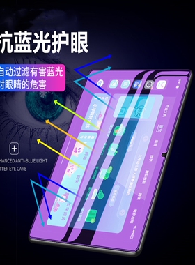 适用iPad Pro11英寸平板贴膜苹果2018款保护膜Apple高清水凝膜A2013蓝光护眼A1934防指纹A1980防窥隐私A1979