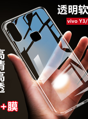 昌想适用vivo U10手机壳Y15 2019防摔软壳Y17硅胶1916保护套V1928A透明后壳V1901A全包边1902_19简约轻薄外套