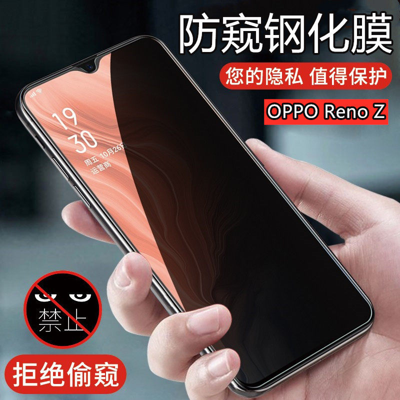 oppo手机钢化防偷窥屏幕保护膜