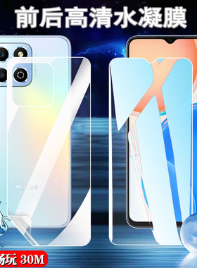 昌想 适用荣耀畅玩30m水凝膜Honor 畅玩30M手机贴膜VNE-AN40高清透明软模5G前后保护莫3OM防爆抗指纹全屏覆盖