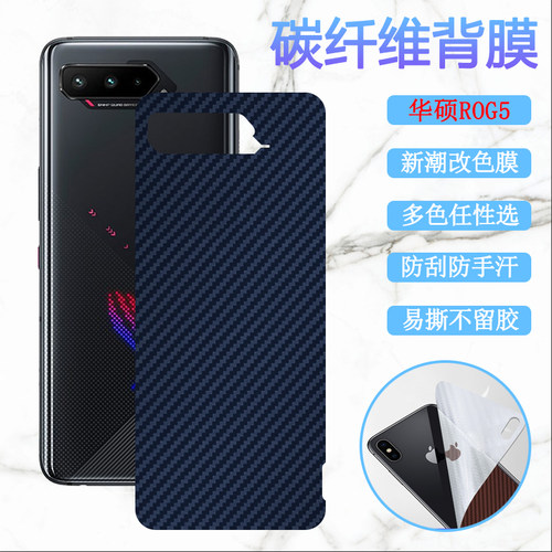 改色碳纤维贴纸防刮抗指纹保护膜