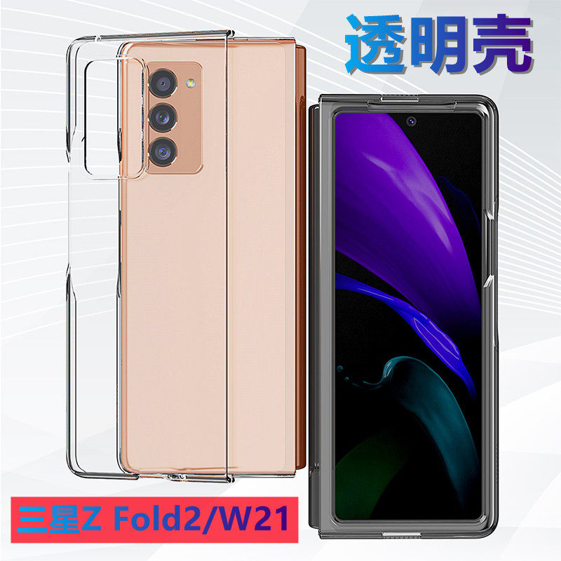 三星ZFold手机壳折叠屏防摔