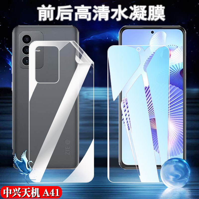 AxonA41昌想水凝膜防爆中兴高清