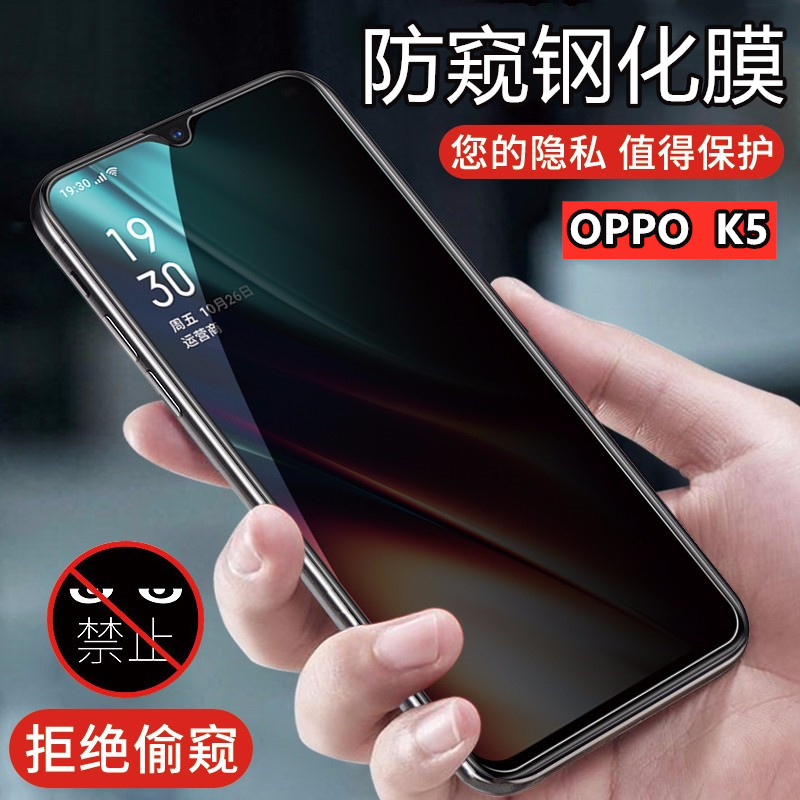 昌想 oppok5手机防窥膜0PP0RealmeX2屏保真我XT防摔PCNM00钢化膜Realme XT屏幕RMX1921保护1991/2/3外贴莫