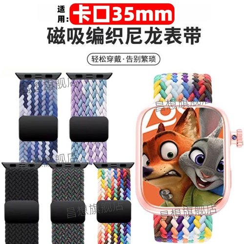 适用子腾园儿童手表表带35mm接口