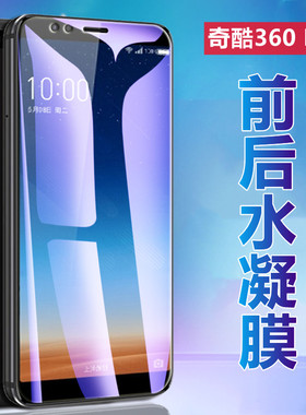 昌想适用360n7高清水凝膜360N7pro全屏手机膜360N7Lite磨砂抗指纹1809-A01前后保护1807-A01防刮1803-A01贴模