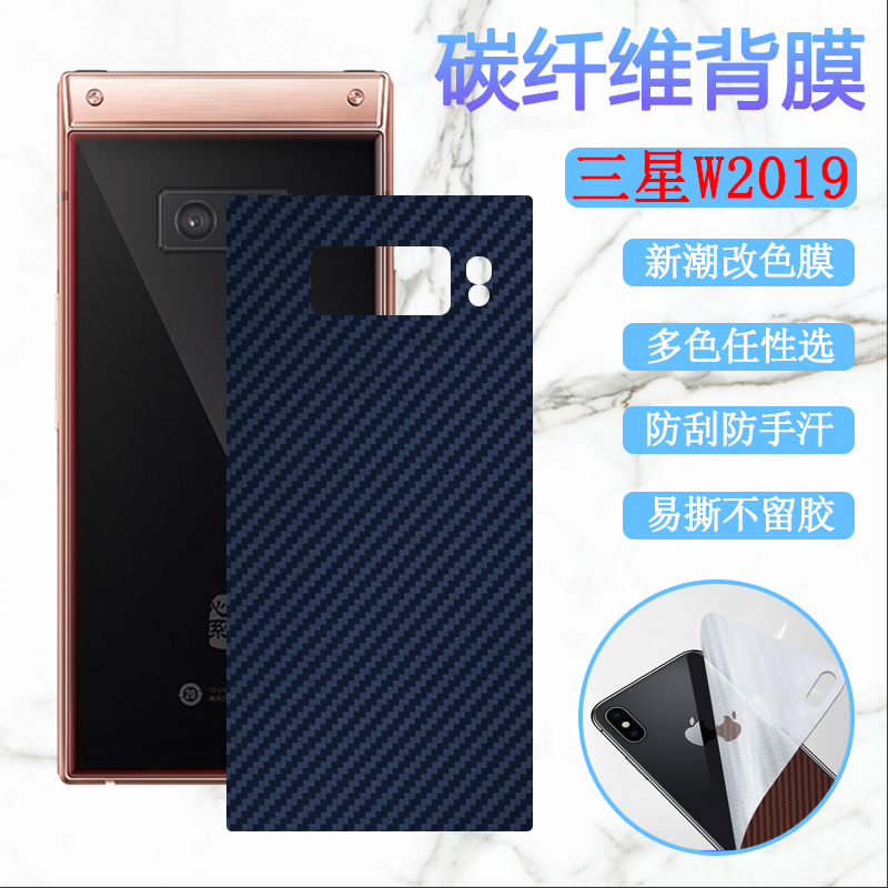 昌想w2018+三星碳纤维新潮手机