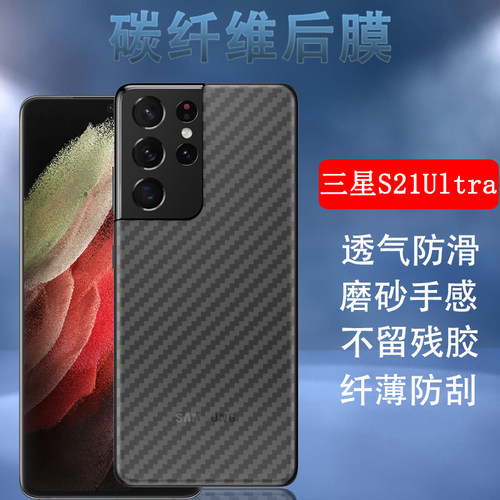 昌想三星碳纤维半透明磨砂防刮滑