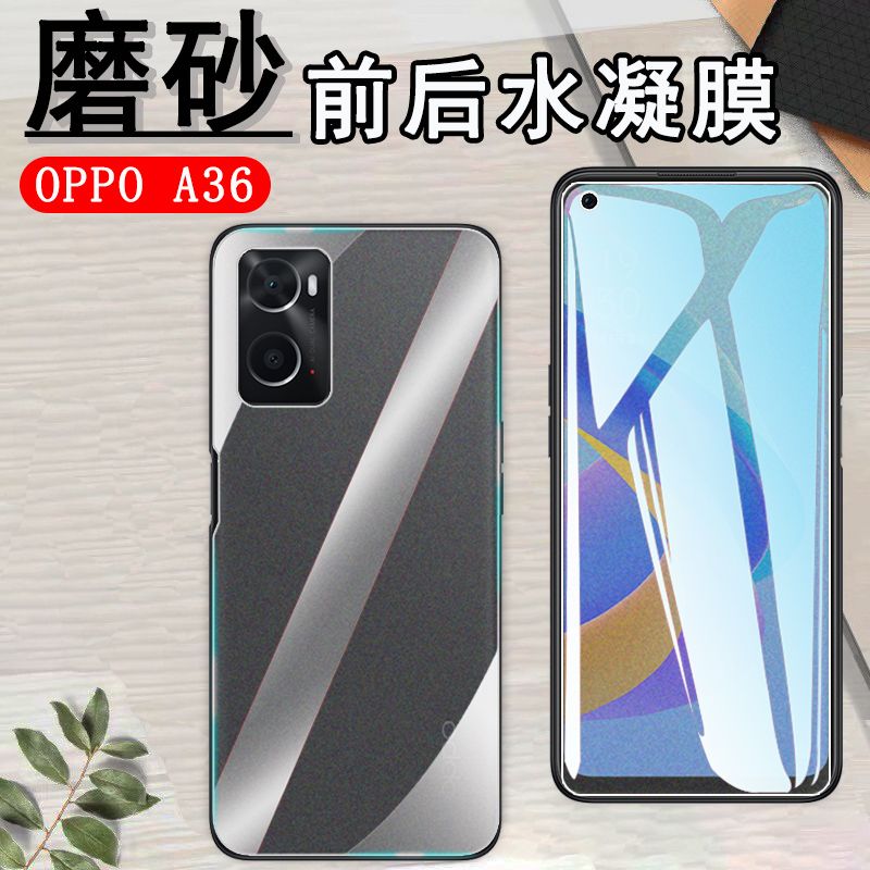 昌想OPPO磨砂水凝膜抗指纹防刮滑