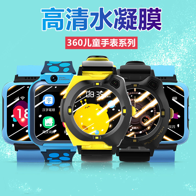 水凝软膜 易贴合