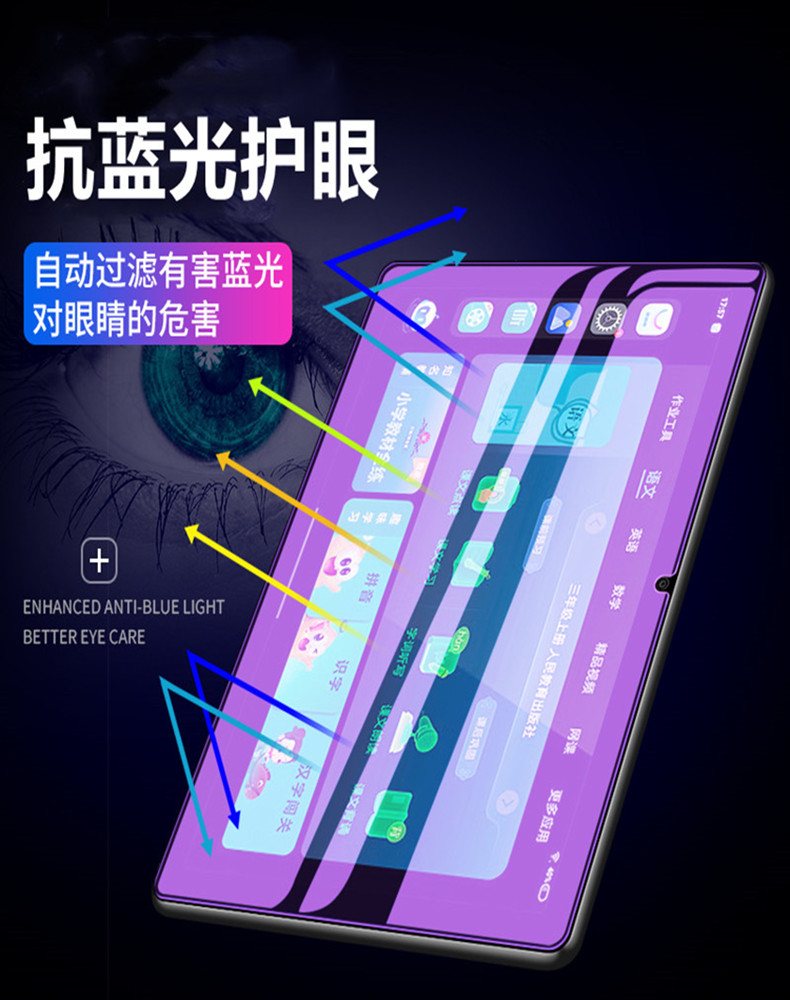 适用联想p11pro平板水凝膜昌想