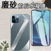 适用lgg8磨砂水凝膜LG G8X ThinQ防爆手机膜G8S防指纹LM 昌想 G820前后保护LM G850防刮滑901LG软贴模LMG810