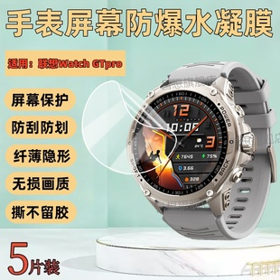 SWAG111防刮抗蓝光 Pro表盘镜面高清水凝膜L 适用联想Watch GTPro智能手表贴膜1.43英寸运动手表屏幕保护膜GT