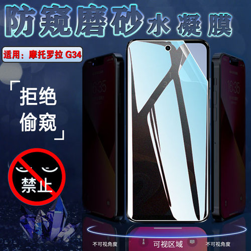 适用防窥膜honor水凝膜磨砂
