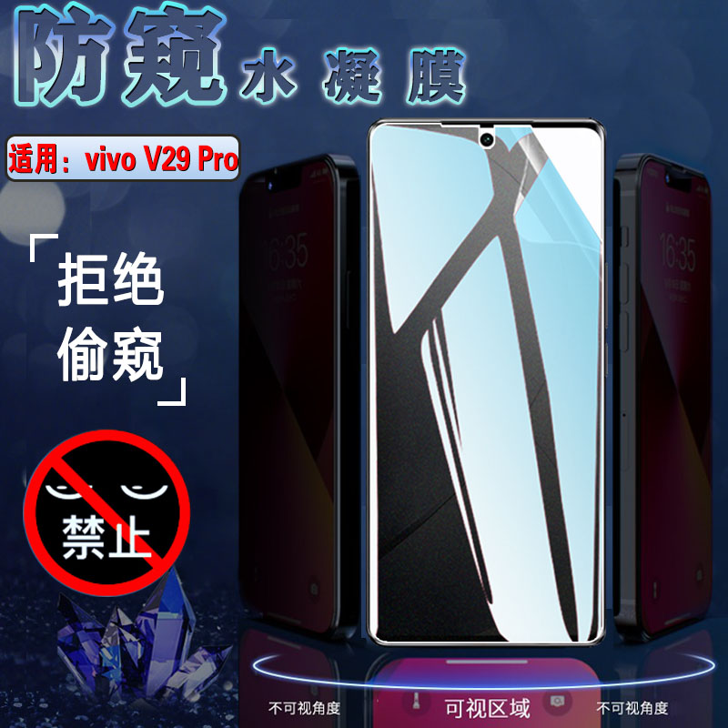 防窥水凝膜手机昌想oppo磨砂