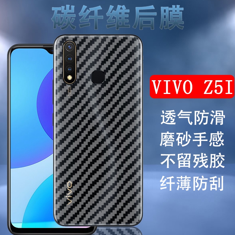 vivo半透明碳纤维抗指纹手机膜