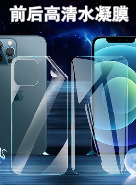 昌想 适用OPPO Reno6Lite水凝膜Reno6Z手机贴膜CPH2237高清透明软模CPH2365防爆保护CPH2235前后5G抗指纹4G版