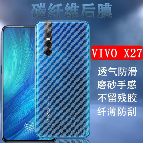 昌想碳纤维背膜防刮滑模
