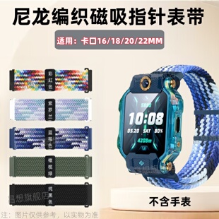 适用荣耀儿童电话手表表带16MM卡西欧编织尼龙表带18MM华为卡针金立360磁吸回环20/22MM小天才米兔小寻替换带