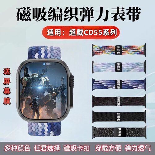 适用戴超CD55手表编织回环手表带