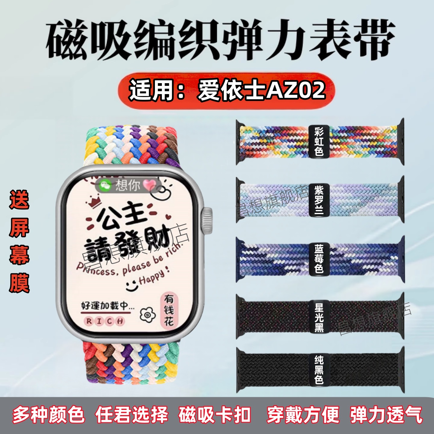 适用爱依士AZ02手表磁吸表带
