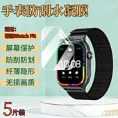 适用联想WatchFit手表贴膜F101智能手表保护膜Fit青春版 运动手表屏幕防刮高清水凝Watch Fit102蓝光IASXF101