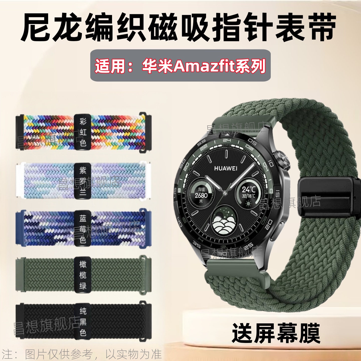 适用华米Balance2尼龙表带