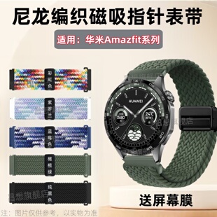 适用华米Balance2尼龙表带Cheetah磁吸回环卡扣POP Pro手表编织透气Amazfit Neo卡针弹力替换带Bip5调节6腕带